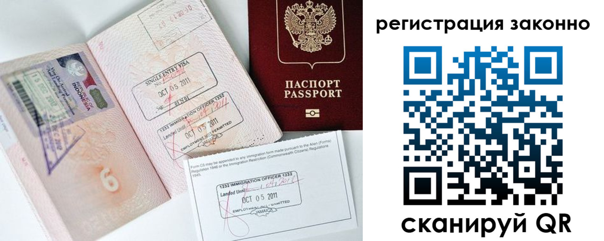 временная регистрация 2025 в Славянске-на-Кубани