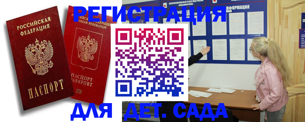 временная регистрация в квартире в Славянске-на-Кубани