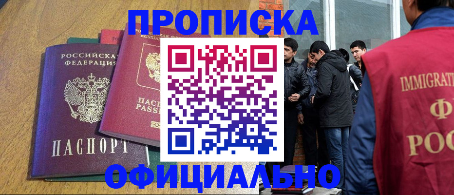 где прописаться в Славянске-на-Кубани