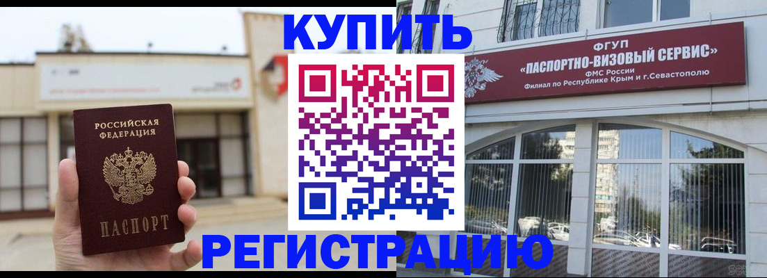 прописка законно в Славянске-на-Кубани
