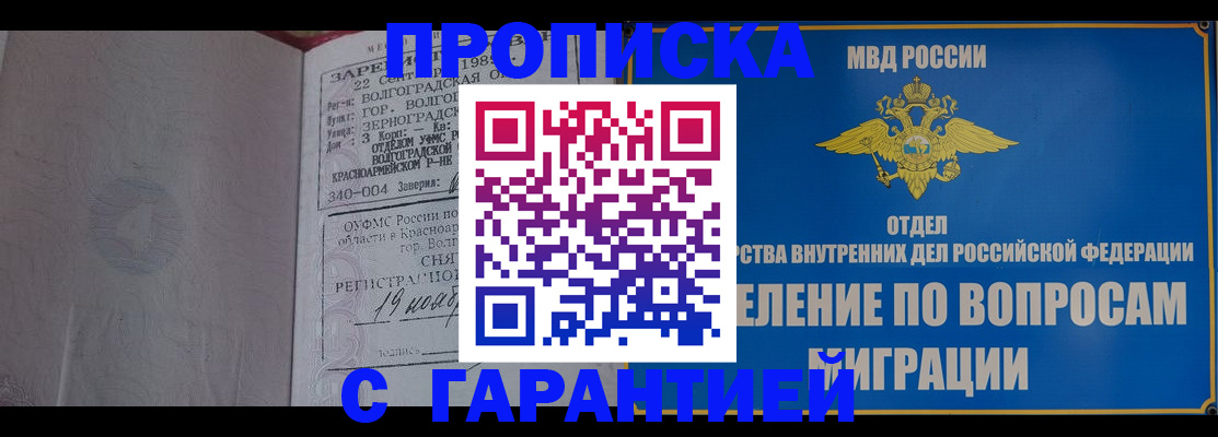временная регистрация недорого в Славянске-на-Кубани