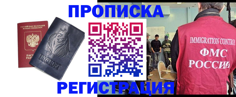 прописка для военкомата в Славянске-на-Кубани