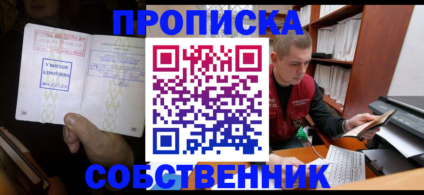 временная регистрация для всех в Славянске-на-Кубани