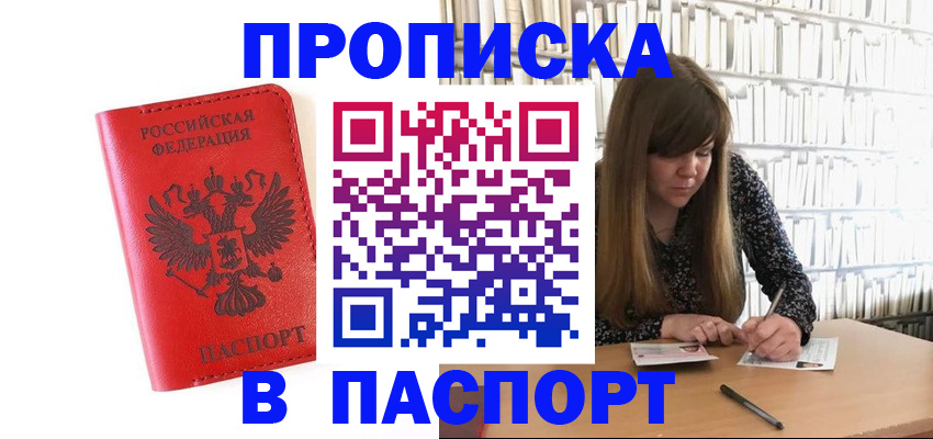 временная регистрация недорого в Славянске-на-Кубани