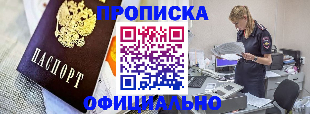 временная регистрация гарантия в Славянске-на-Кубани