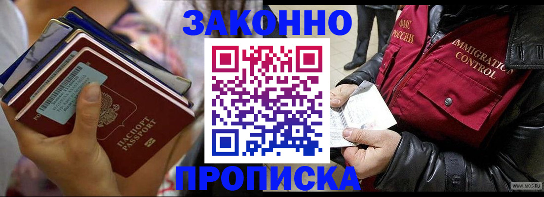 временная регистрация для всех в Славянске-на-Кубани